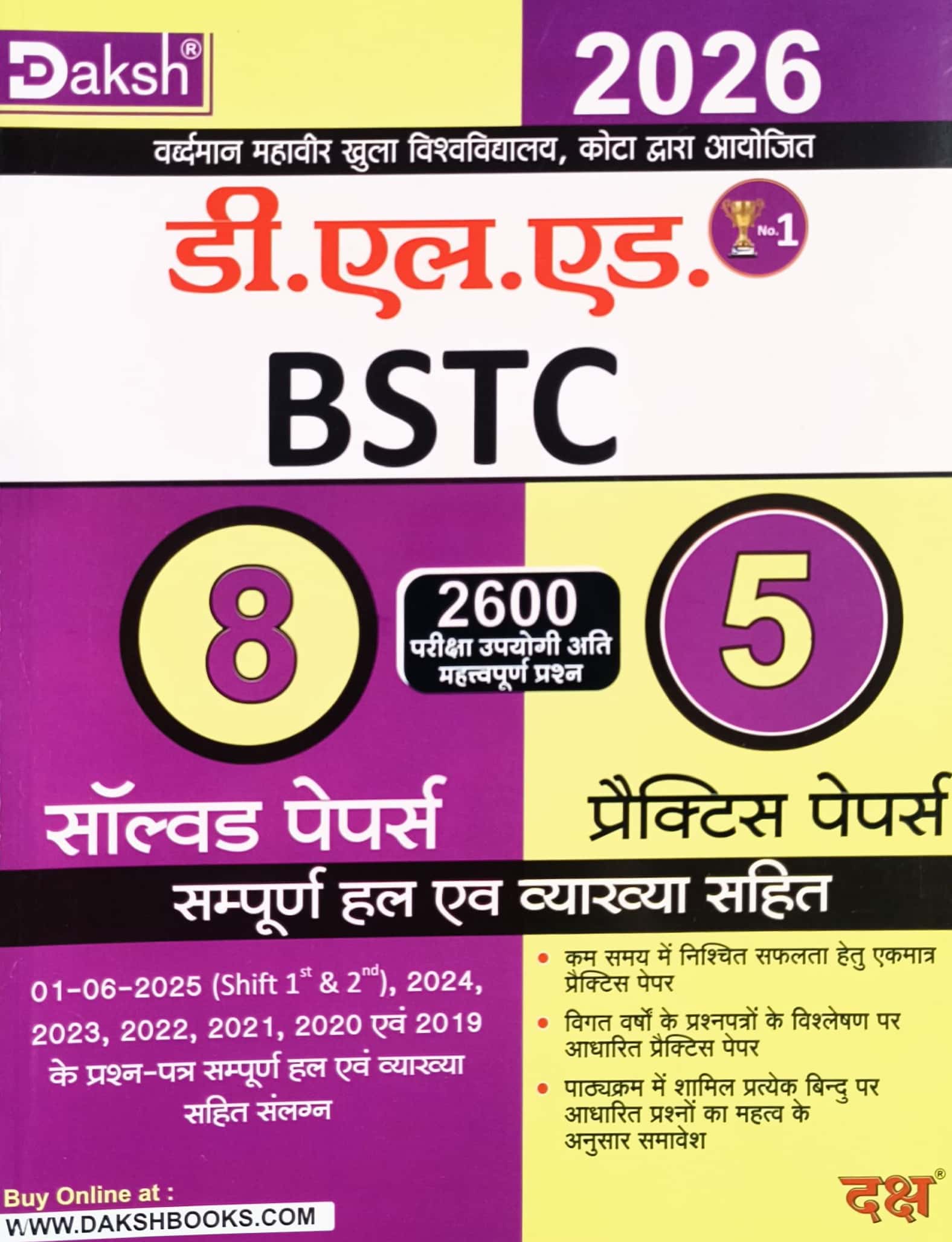 Daksh BSTC D.EL.ED 8 Solved and 5 Practice Papers With Solved and Explain January 2026 Edition