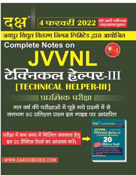 Daksh Complete Notes On JVVNL Technical Helper III 2022 Edition In Hindi Medium
