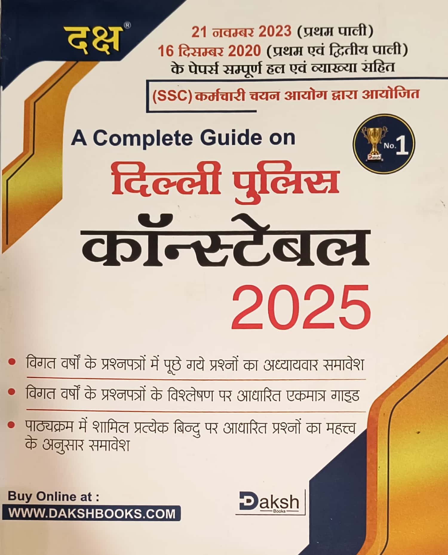 Daksh Delhi Police Constable 2025 Complete Guide In Hindi Medium With Previous Year Paper Solved and Explained