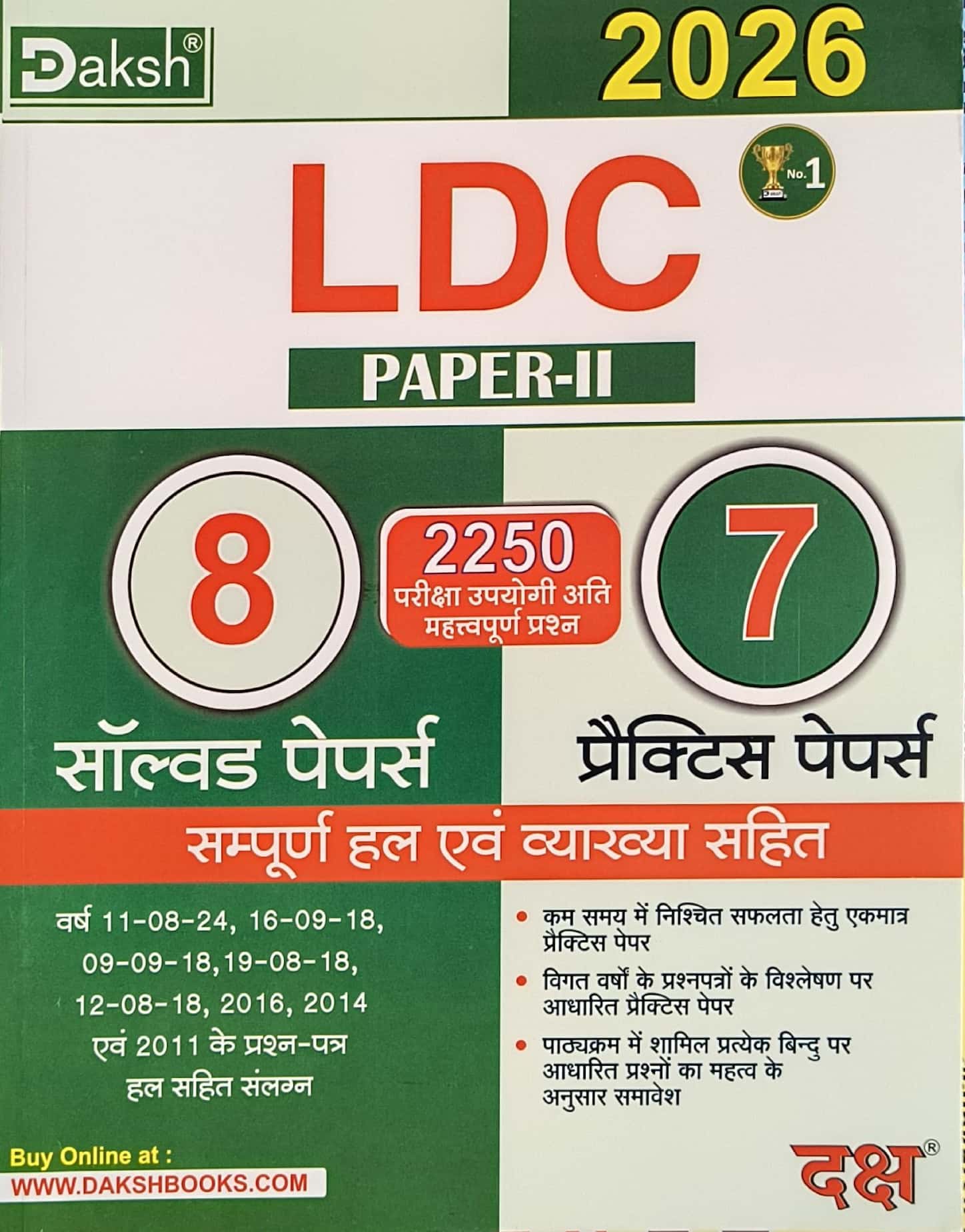 Daksh LDC 2nd Paper Grade 2nd Clerk 8 Solved Papers And 7 Practice Papers With Solved And Explanation January 2026 Edition