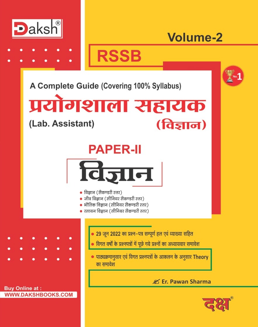 Daksh Lab Assistant (Prayogshala Sahayak) Paper 2nd Science (Vigyan) October 2025 Edition