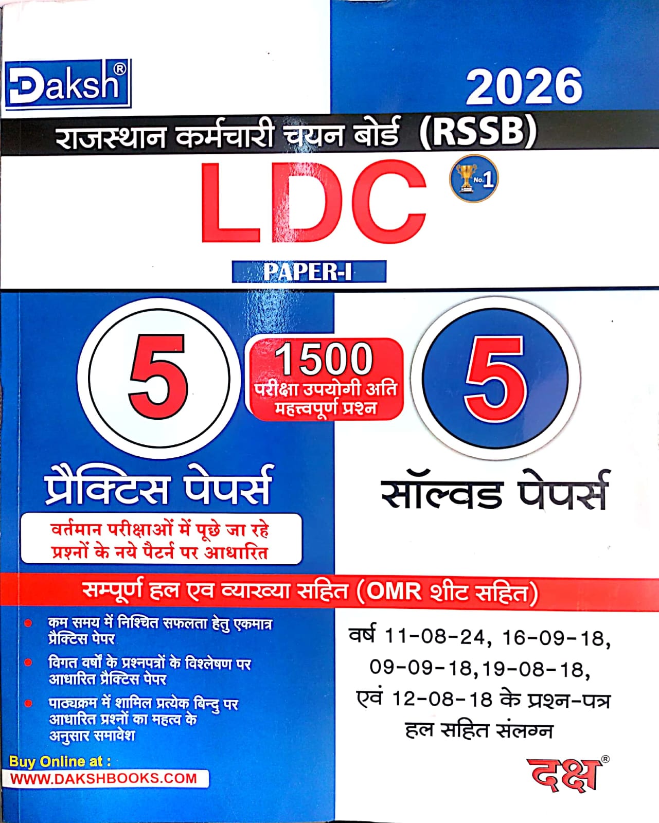Daksh RSSB LDC Paper 1st 2026 Edition 5 Practice And 5 Solved Paper 1500 Most Important Question Objective