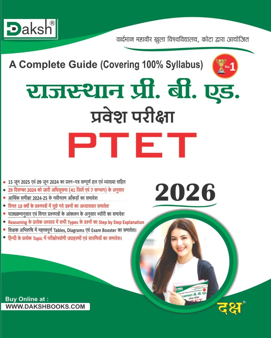 Daksh Rajasthan Pre. B.ED 2026 PTET Exam In Hindi Medium A Complete Guide 2026 Edition