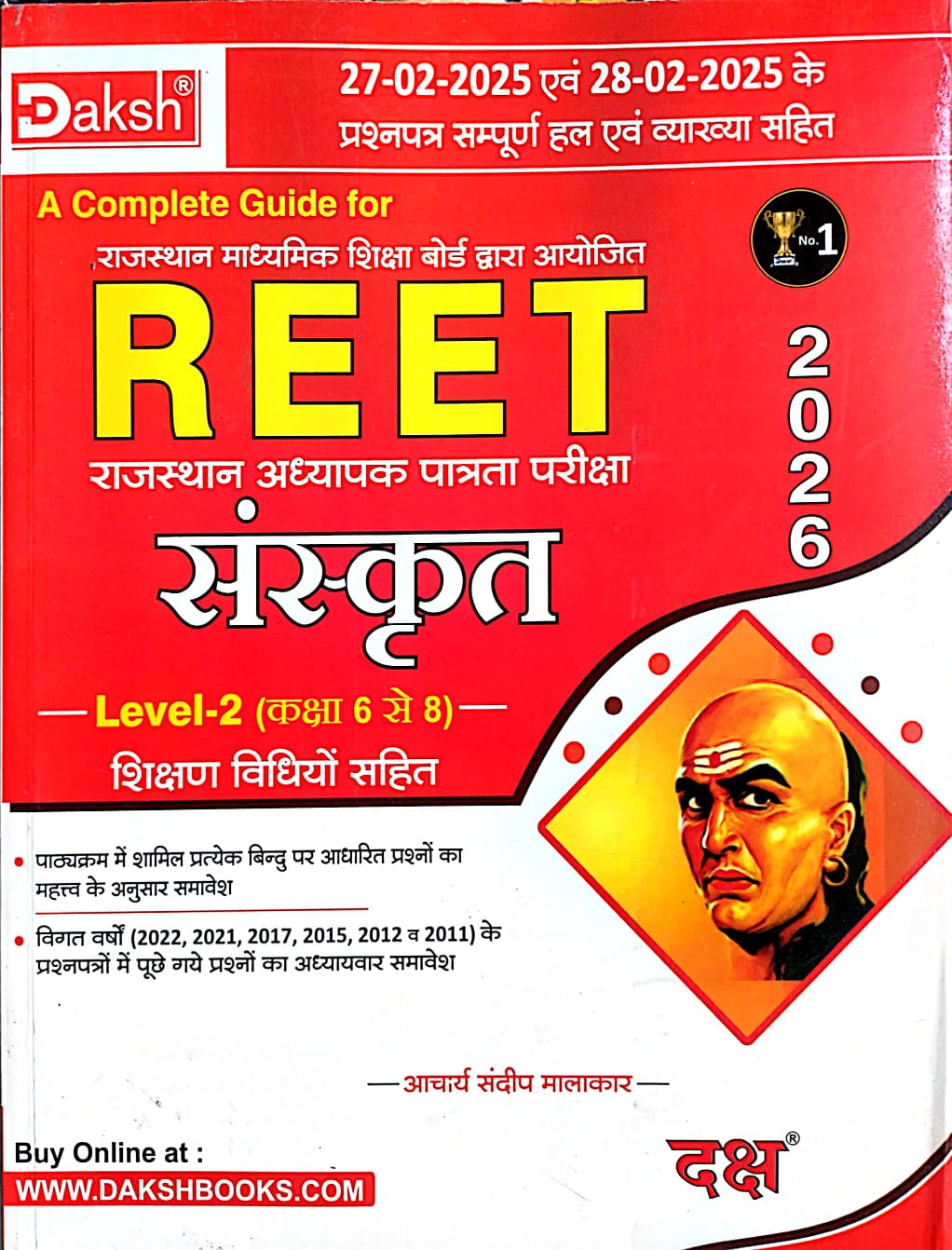 Daksh Reet Level 2nd Class 6 To 8 Sanskrit With Teaching Method 2026 Edition By Aacharya Sandeep Malakar