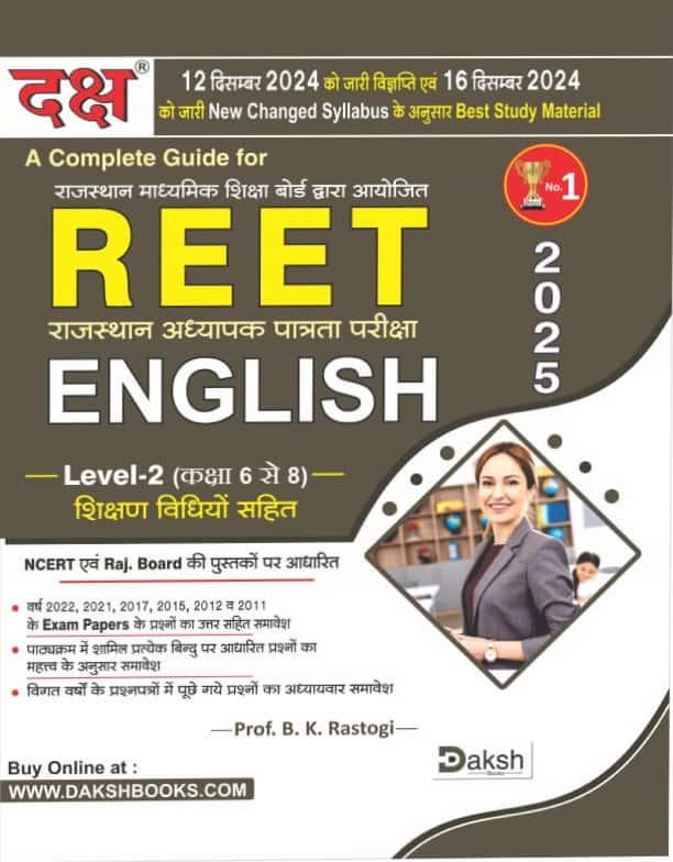Daksh Reet Level 2nd English With Teaching Method Updated Syllabus December 2024 Edition By B.K. Rastogi