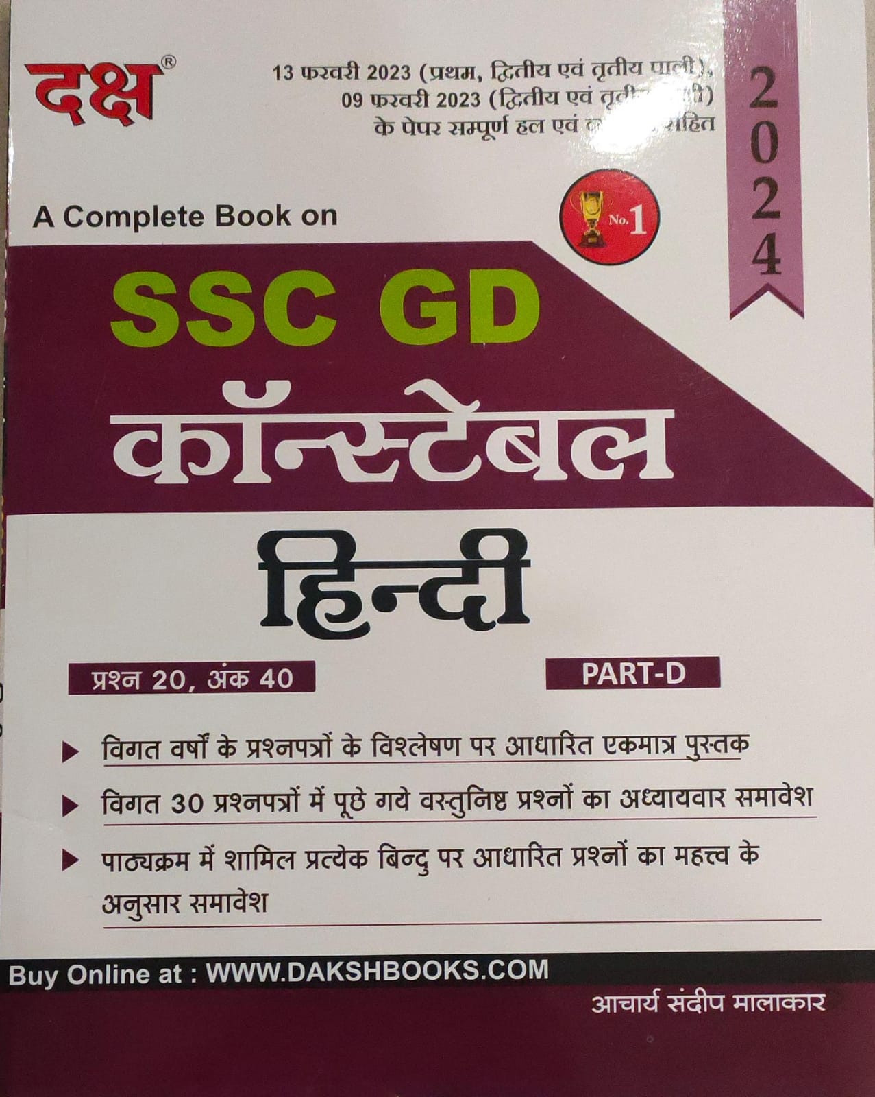 Daksh SSC GD Constable Hindi Part D By Aacharya Sandeep Malakar