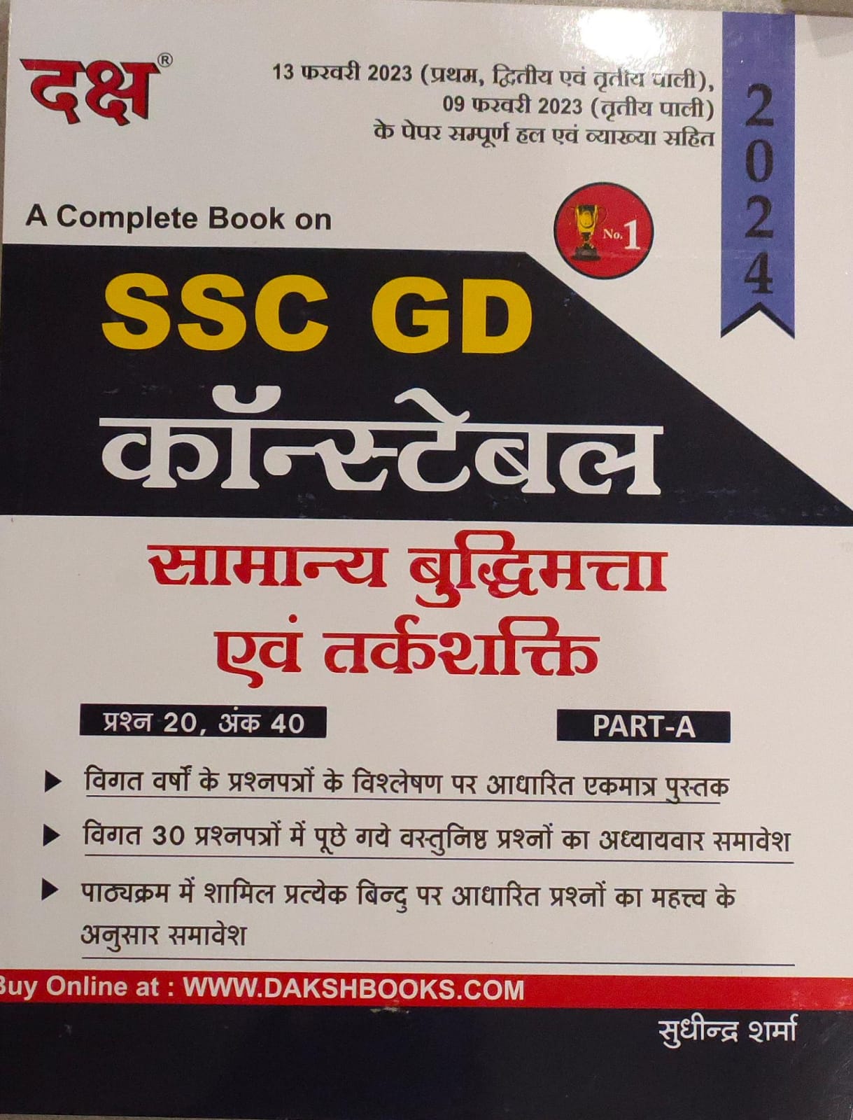 Daksh SSC GD Constable Reasoning (Samanya Buddhimatta Evam Tarkshakti) Part A By Sudheendra Sharma