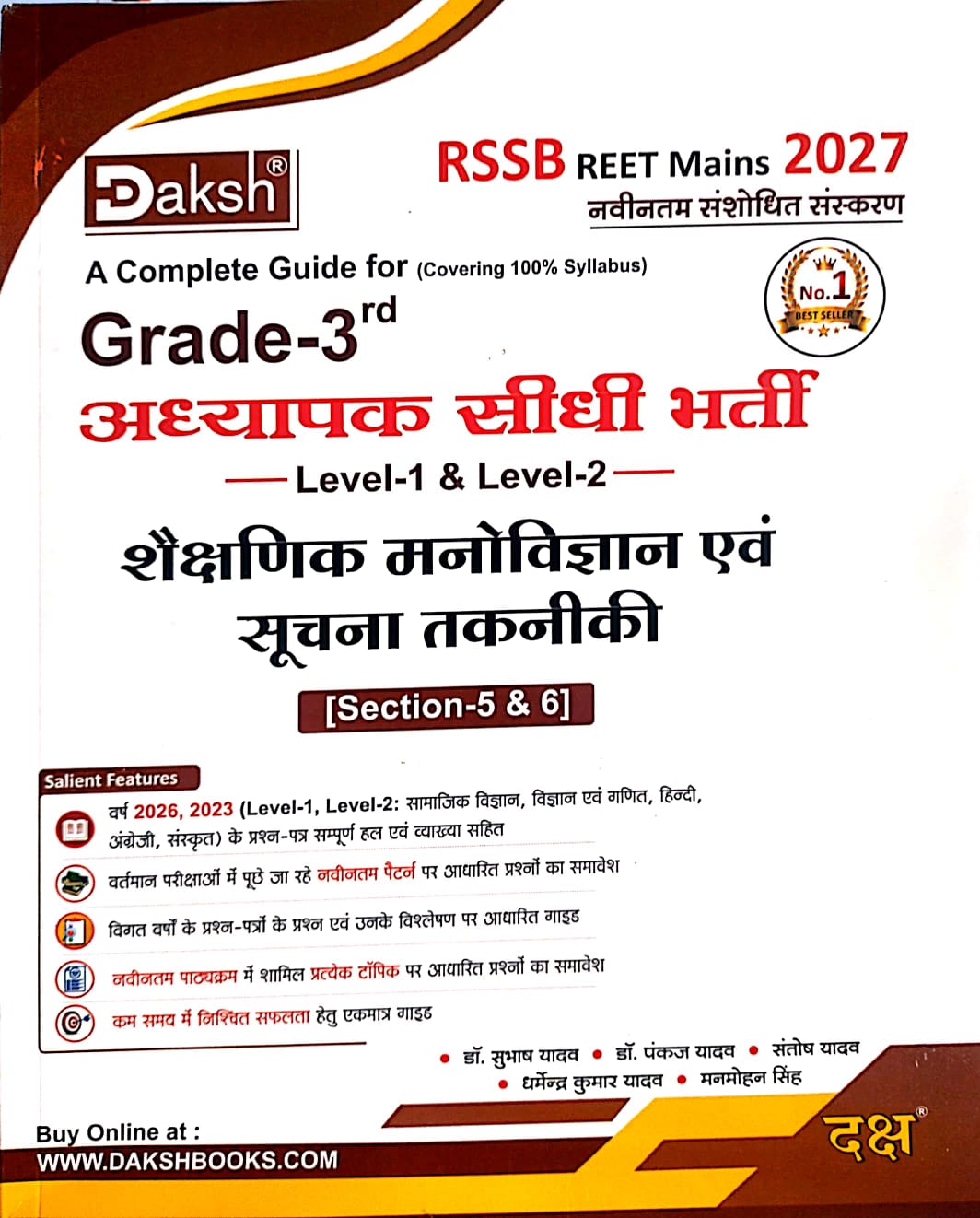 Daksh Third Grade Level 1st and Level 2nd Educational Psychology And ICT (Shaikshik Manovigyan Avam Suchana Takniki) By Subhash Yadav For 3rd Grade Reet Mains Exam 2027 Edition