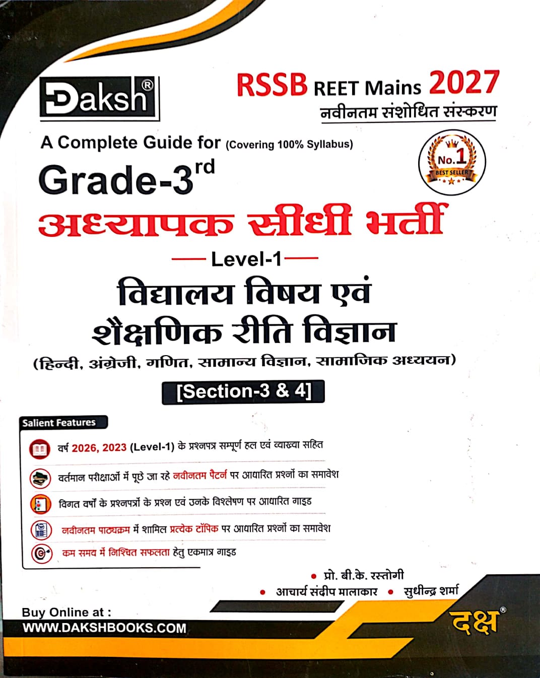 Daksh Third Grade Vidyalaya Vishya Evam Shaikshnik Reeti Vigyan 2027 Edition By B K Rastogi And Sandeep Malakar For Level 1st Reet Mains 3rd Grade Exam