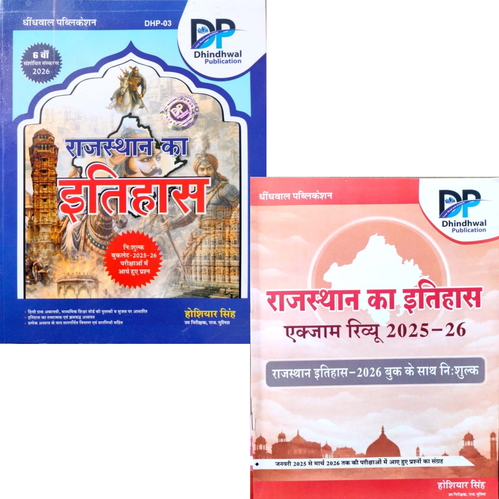 Dhindhwal Rajasthan History (Rajasthan ka Itihas) With Free Booklet 6th Updated May 2026 Edition By Hoshiyar Singh Useful for Rajasthan Related All Competitive Examination