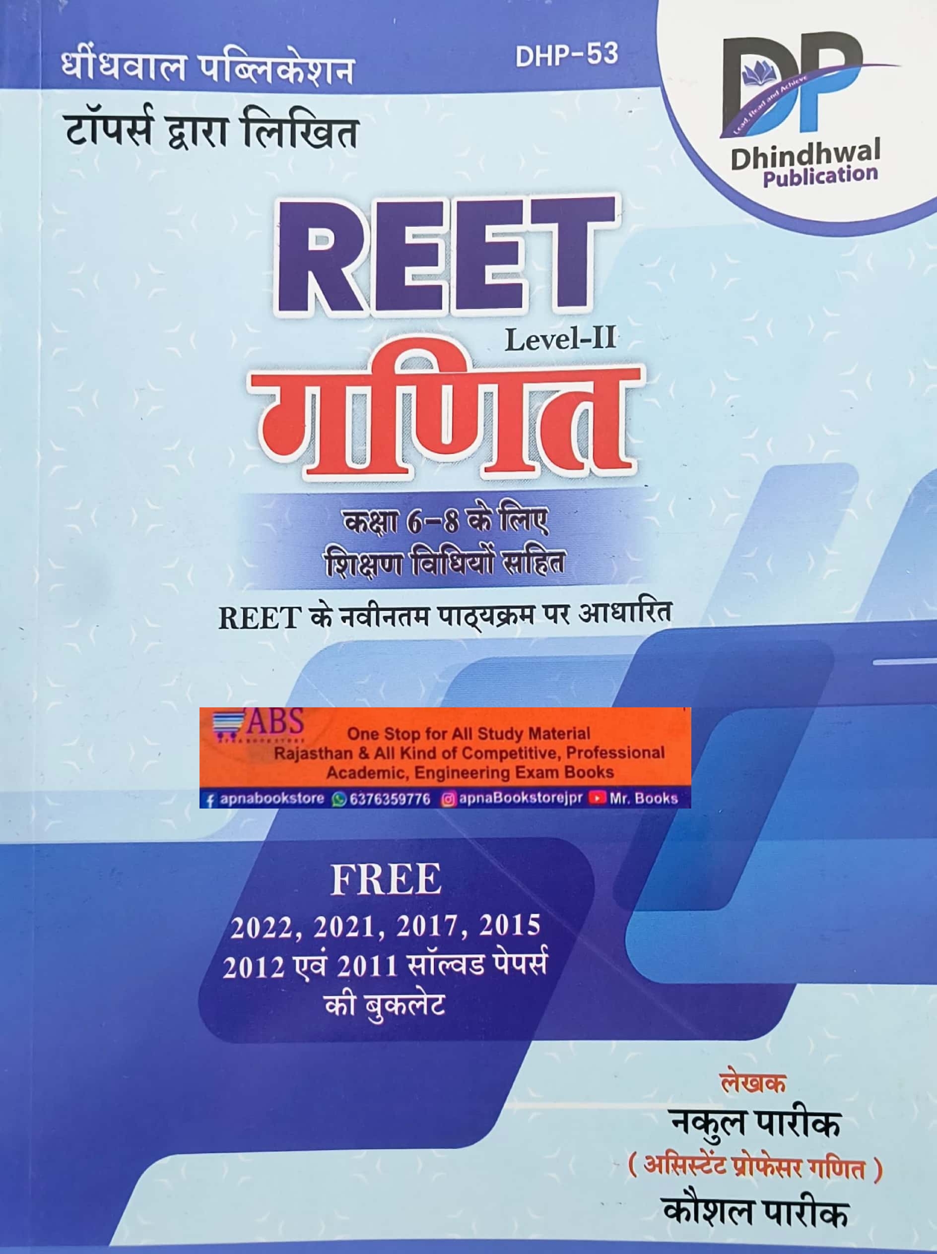 Dhindhwal Reet Level 2nd Maths (Ganit) With Teaching Methods and Free Solved Papers By Nakul Pareek November 2024 Edition 