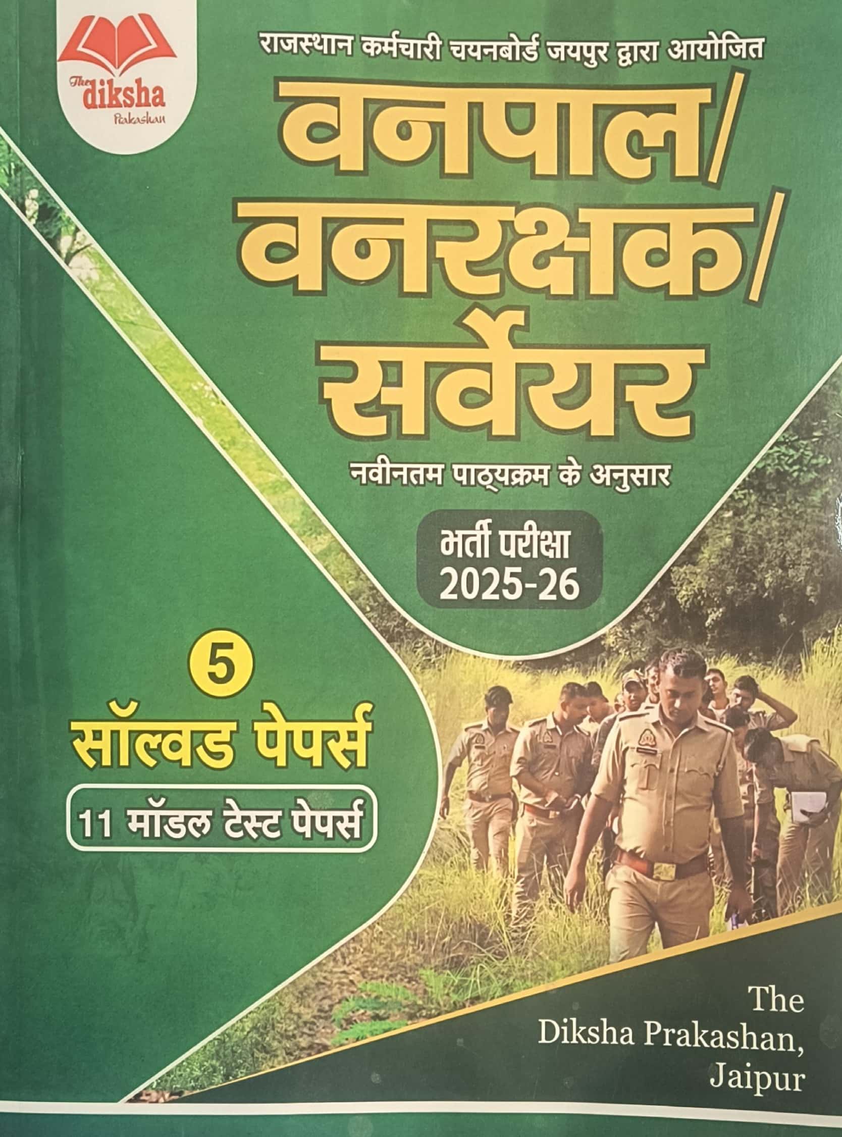 Diksha Forester And Forest Guard (Vanpal Or Vanrakshak) 5 Solved and 11 Model Test Papers 2026 Edition