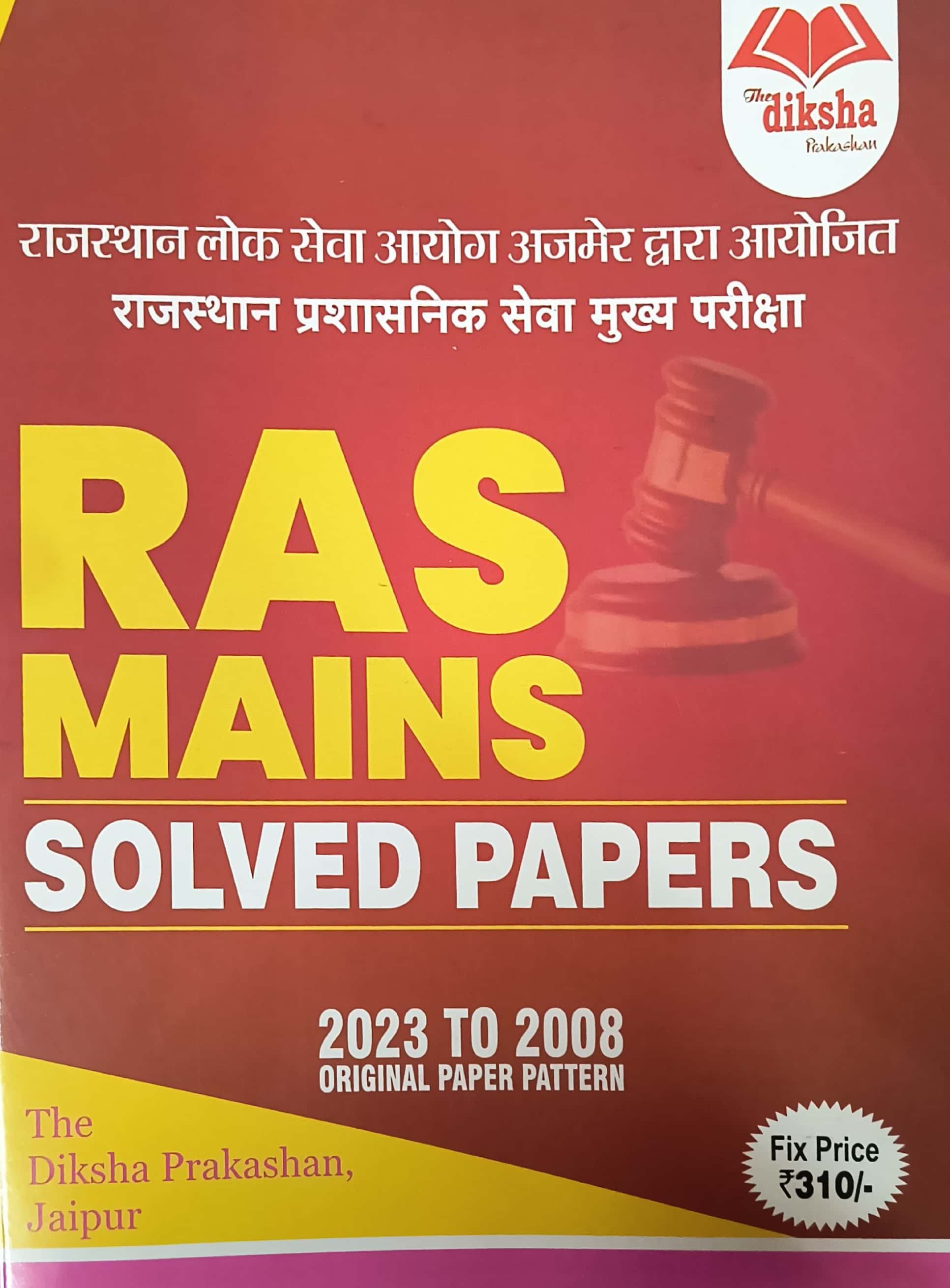 Diksha RAS Mains Solved Papers 2023 to 2008 Hindi Medium April 2025 Edition