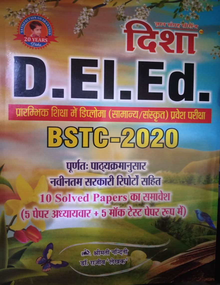 Disha D.EI.Ed. BSTC 2020  General And Sanskrit With 10 Solved Paper Guide Book