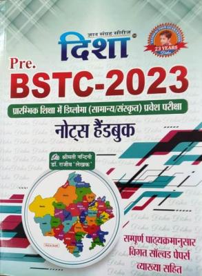 Disha Pre BSTC Notes Handbook In Hindi With Solved Papers 2023 Edition By Dr. Rajeev Lekhak