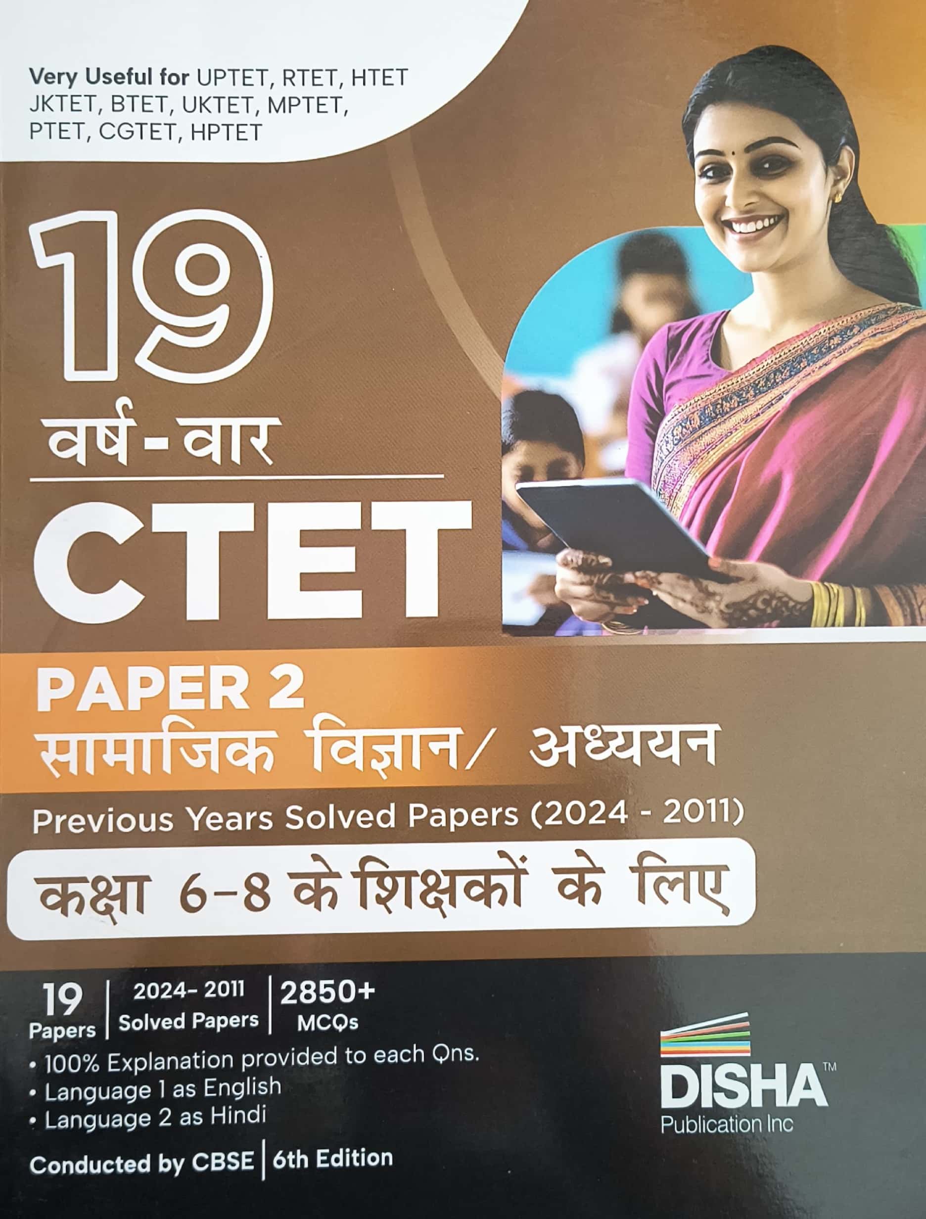Disha Publication CTET Paper 2nd Social Studies (Samajik Aadhyan) Topic Wise Previous Year Solved Paper (2024-2011) Class 6 To 8