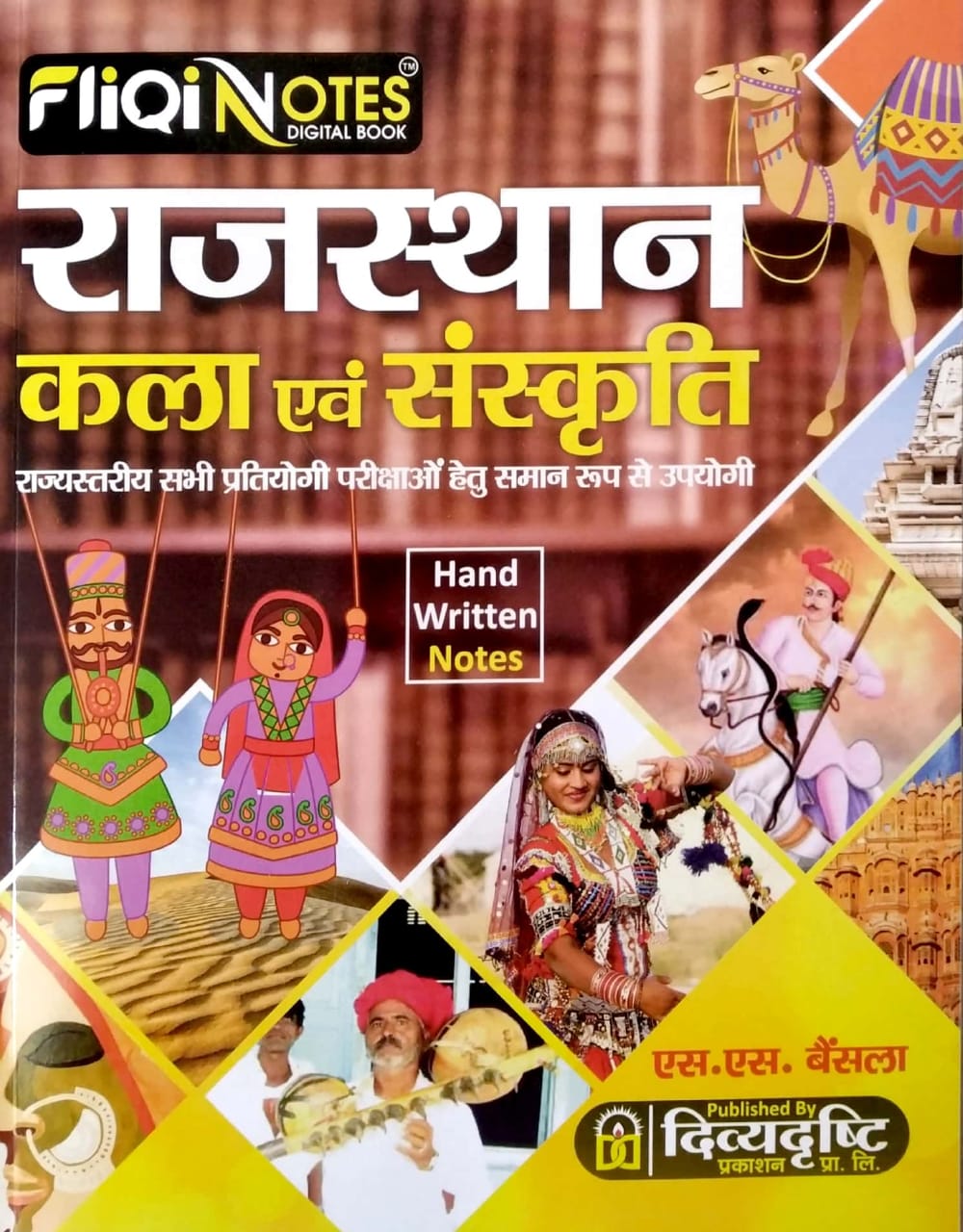 Divyadrishti Fliqi Notes Rajasthan Art And Culture (Kala And Sanskriti) Hand Written Notes BY  S.S Besla 2022 Edition