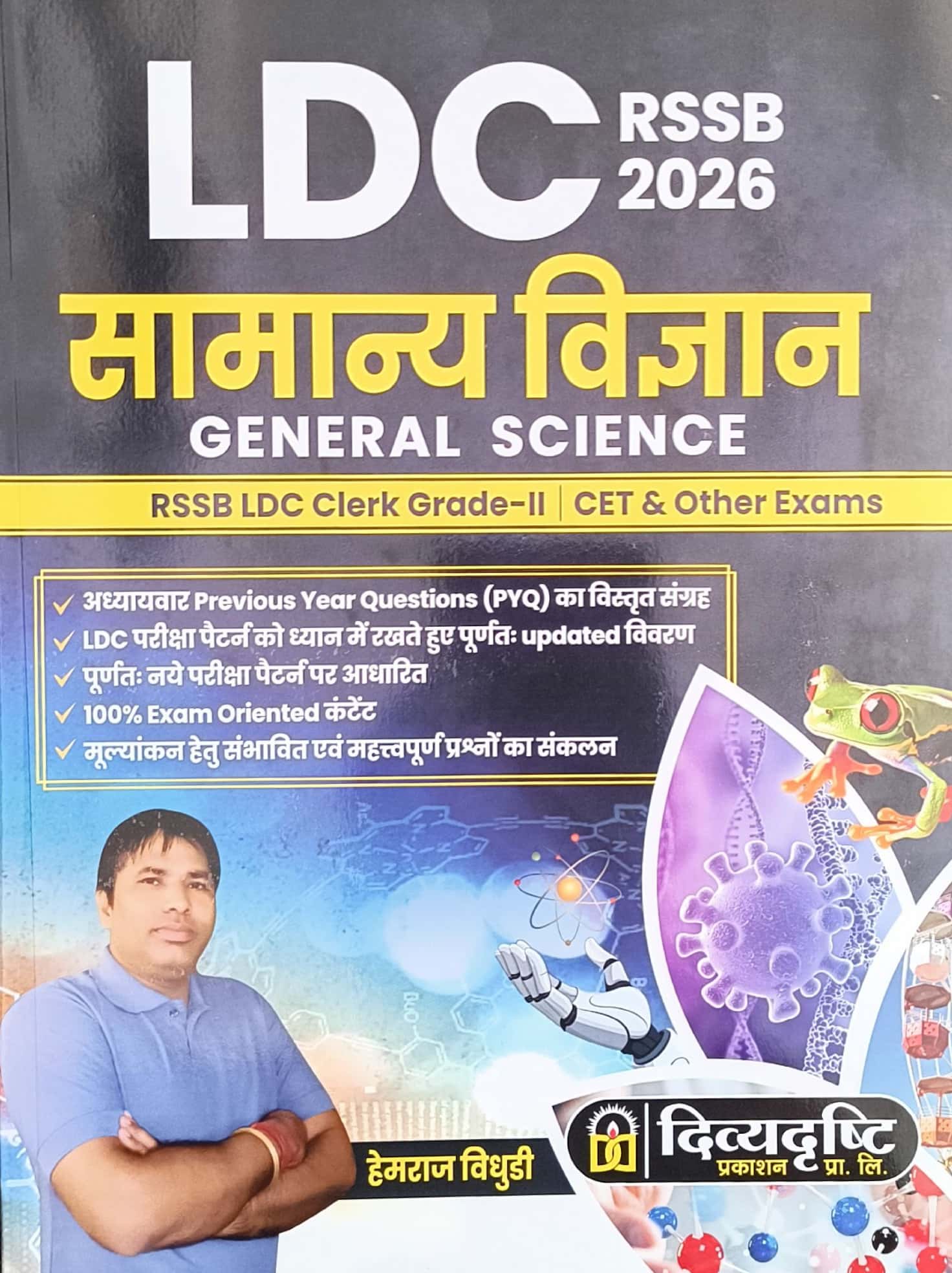 Divyadrishti LDC Grade 2nd Clerk General Science (Samanya Vigyan) 2026 Edition By Hemraj Vidhudi For RSSB and CET and Other Exam