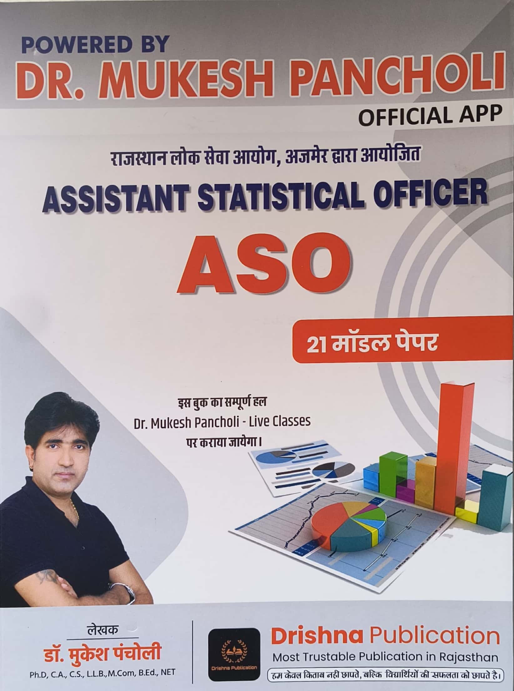 Drishna ASO 21 Model Paper 2025 Edition By Mukesh Pancholi For Assistant Statistical Officer