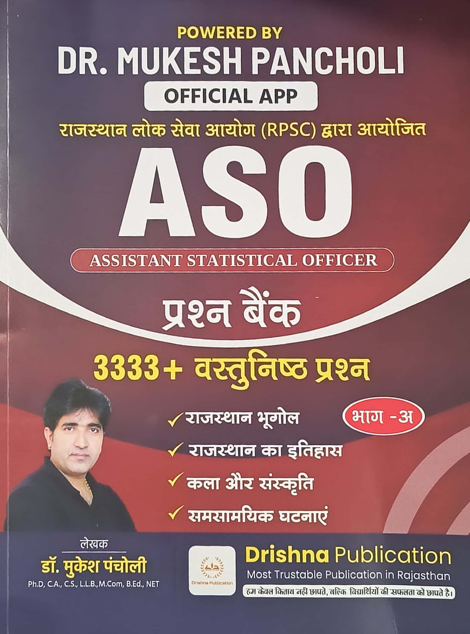 Drishna ASO Quesitons Bank 3333+ Objective Questions Part A 2025 Edition By Mukesh Pancholi For Assistant Statistical Officer Exam