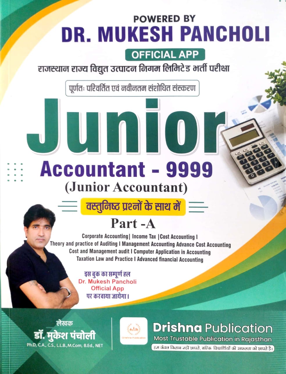Drishna Publication JVVNL Rajasthan Rajya Vidyut Vibhag Junior Accountant 9999 Objective Question Part A By Dr.Mukesh Pancholi Sir August 2026 Edition