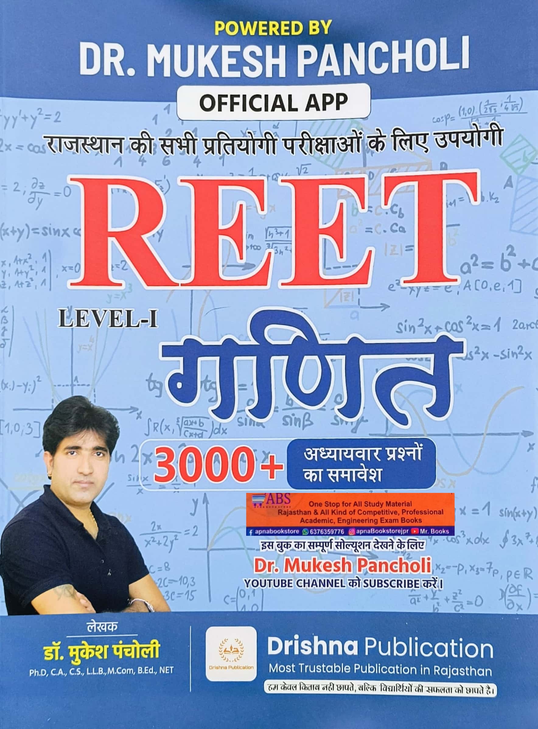 Drishna Reet Level 1st Maths (Ganit) 3000+ Chapter Wise Objective Questions December 2024 Edition By Dr Mukesh Pancholi