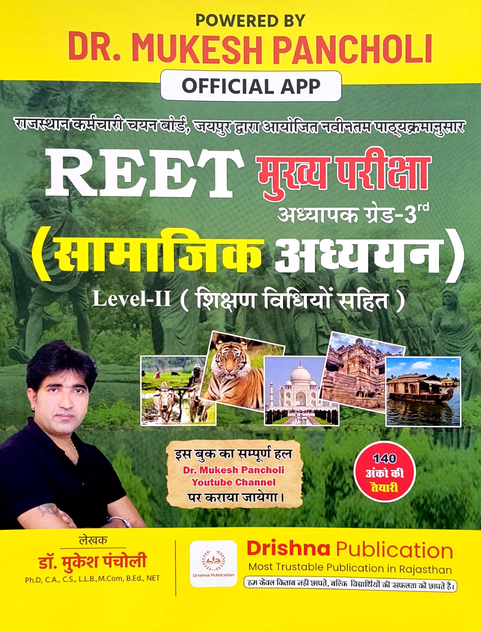 Drishna Third Grade Social Stuides (Samajik Aadhyan) With Teaching Method 2025 Edition By Mukesh Pancholi For 3rd Grade Reet Mains Level 2nd Exam