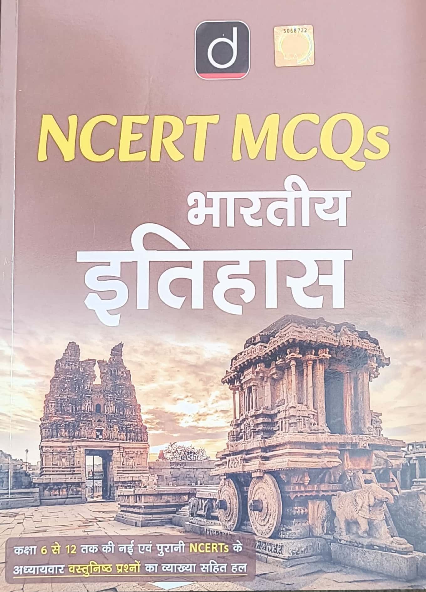 Drishti NCERT MCQs Indian History (Bhartiya Itihas) 6th Edition July 2025 Chapterwise Objective Questions