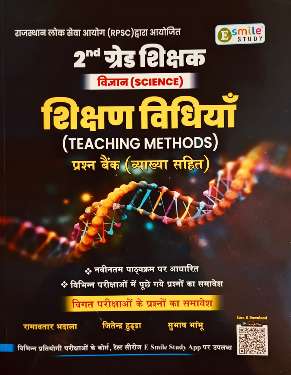 E Smile RPSC Second 2nd Grade Science Vigyan Teaching Method (Shikshan Vidhiya) Question Bank With Explain May 2026 Edition By Ramavtar Bhadala 