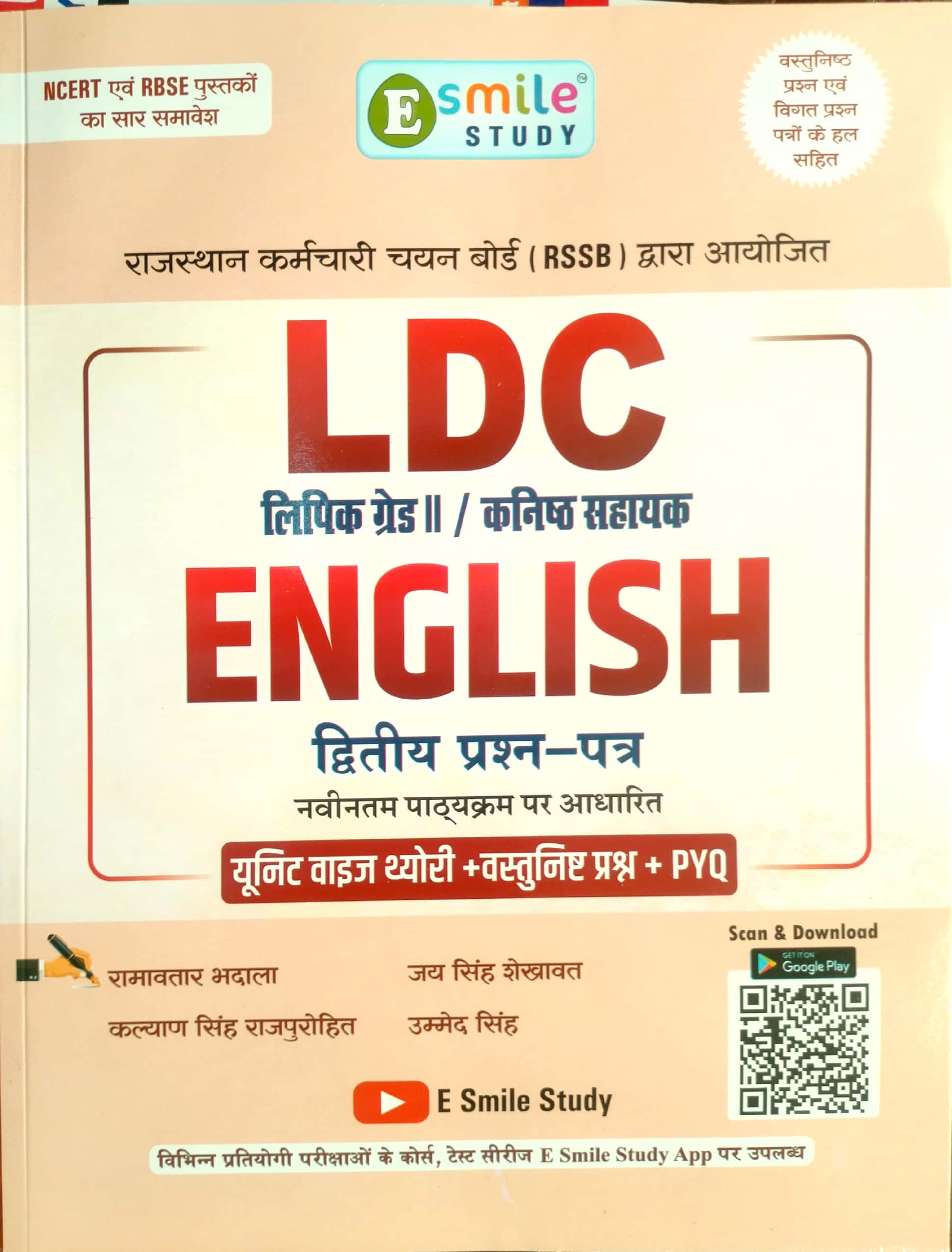 Esmile Study LDC Grade 2nd Clerk Paper 2nd English Theory And Objective By Ramavatar Bhadala Jay singh Shekhawat April 2026 Edition