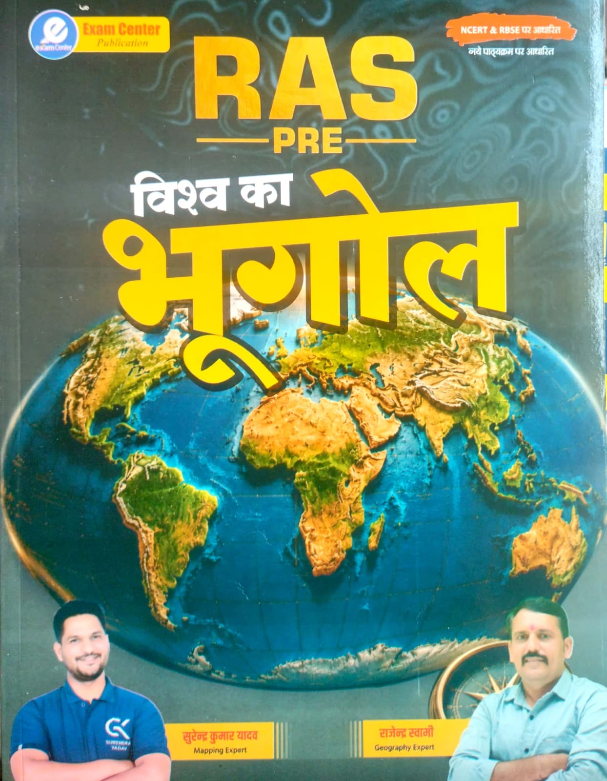 Exam Center RAS Pre Vishwa Ka Bhugol (World Geography) July 2026 Edition By Surendra Kumar Yadav And Rajendra Swami