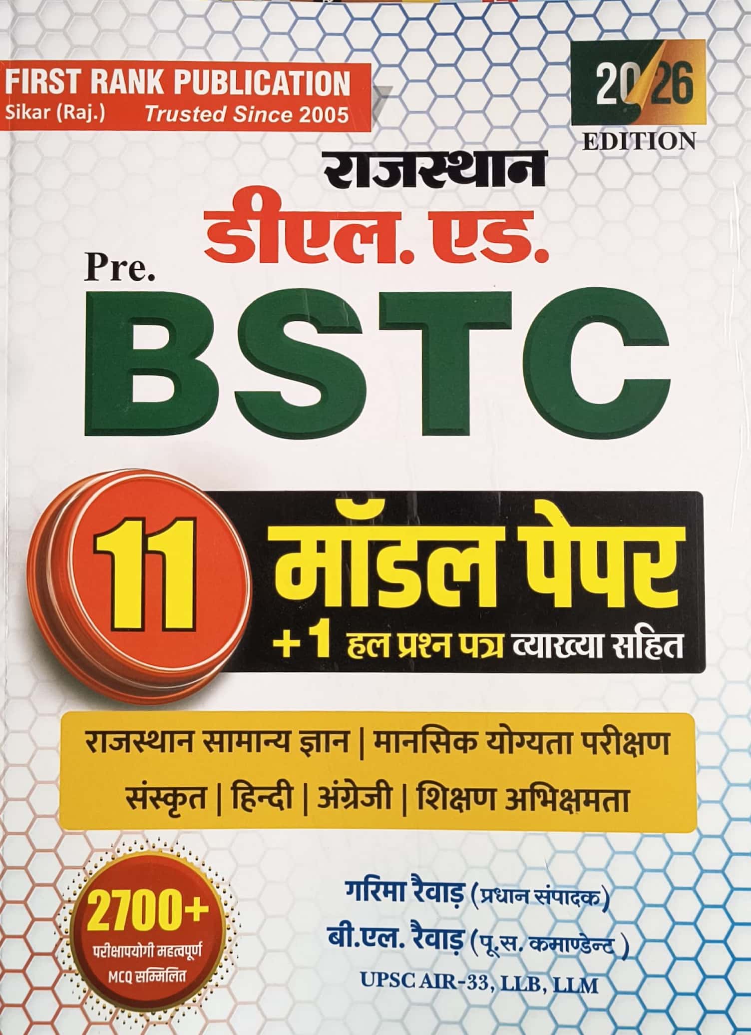 First Rank D.EL.ED Pre BSTC 11 Model and 01 Solved Papers With Explain ...
