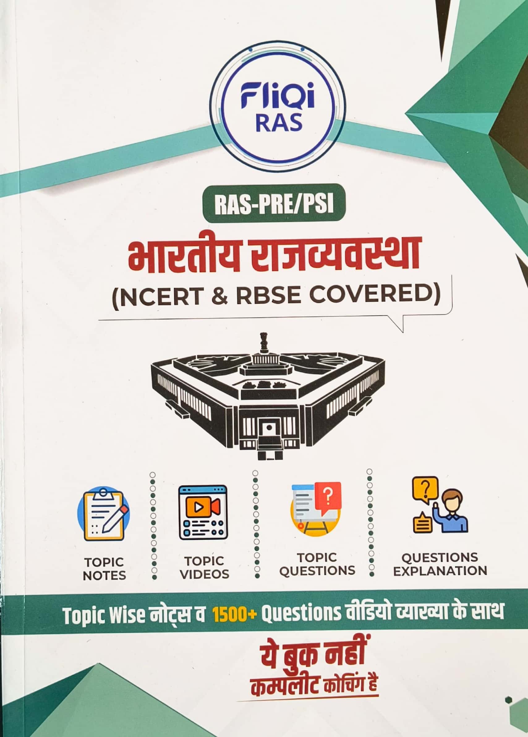 Fliqi RAS PRE And PSI Indian Polity (Bhartiya Rajvyvastha) Topic Wise Notes November 2024 Edition