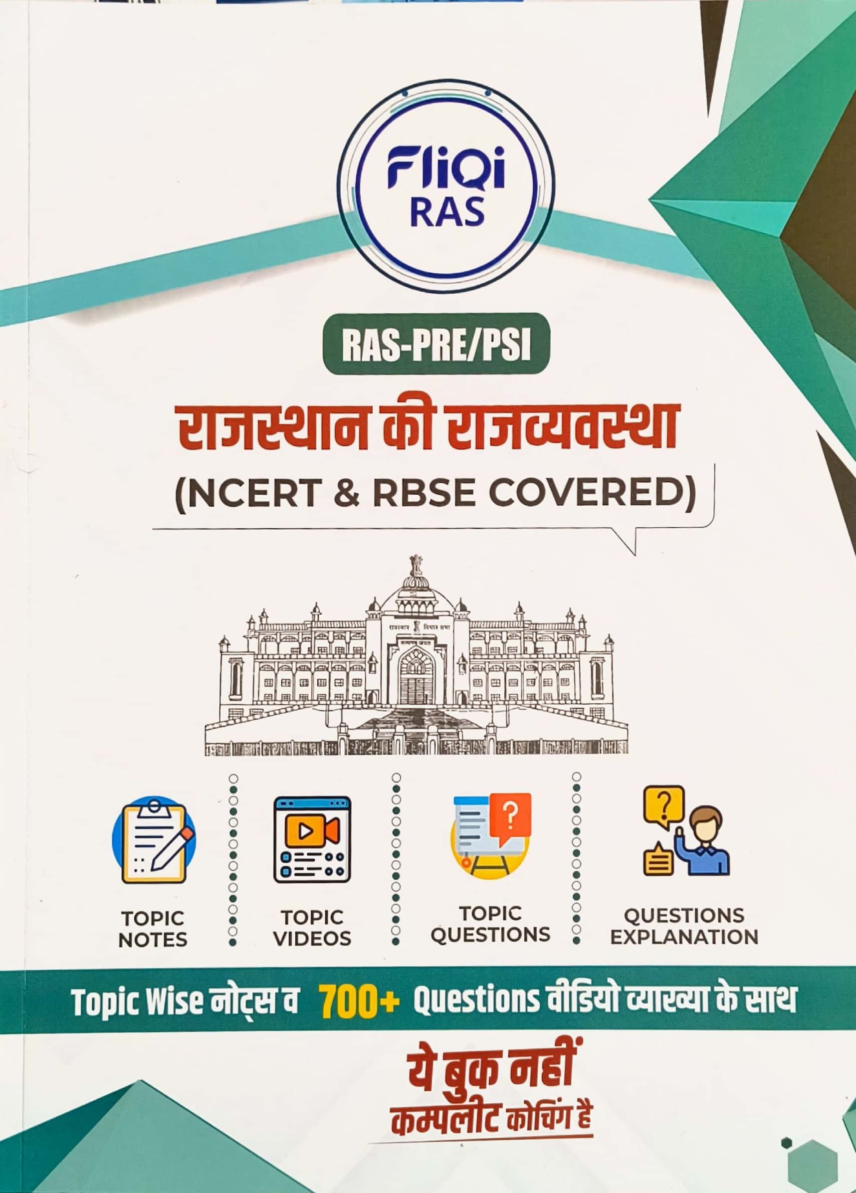 Fliqi RAS PRE And PSI Rajasthan Polity (Rajasthan Ki Rajvyvastha) Topic Wise Notes November 2024 Edition