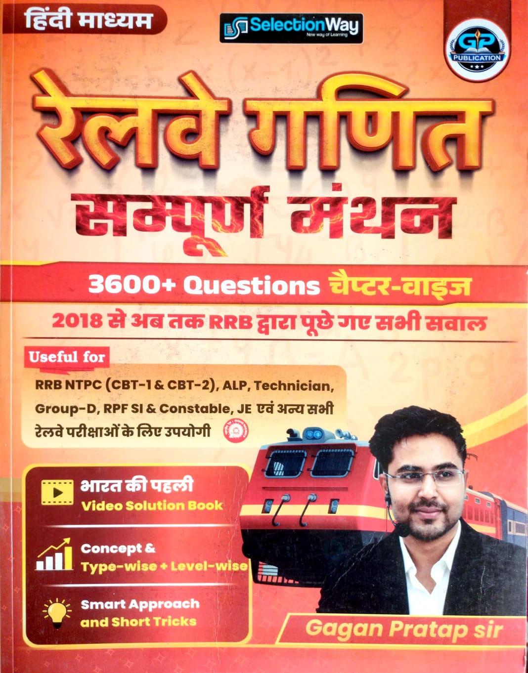 GP Publication Railway Maths (Ganit) 3600+Question Chapter Wise May 2026 Edition By Gagan Pratap Sir Useful For RRB NTPC ALP Group D Exams