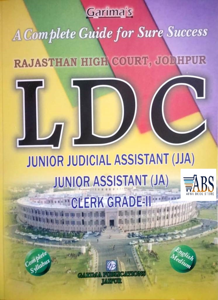Garima A Complete Guide For Rajasthan High Court LDC Clerk Grade 2 ,JJA,JA In English Medium November 2020 Edition