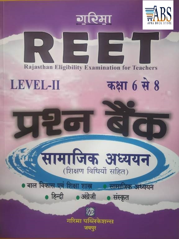 Garima Reet Level 2nd Objective Social Studies (Samajik Adhayan) Question Bank With Teaching Methods 