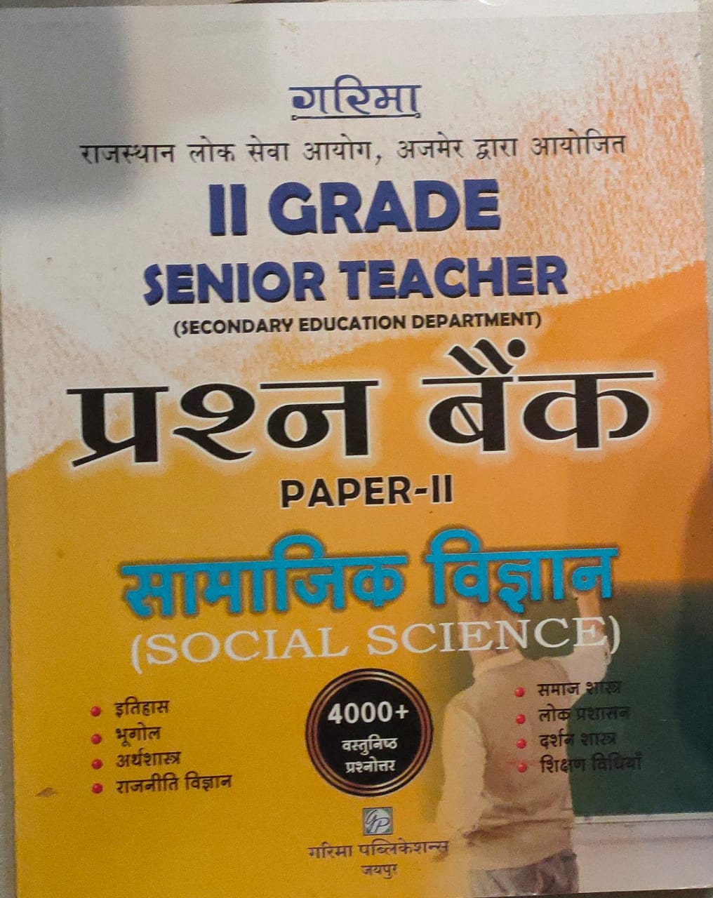 Garima Second Grade Paper 2nd Social Science (Samajik Vigyhan) 4000+ Objective Questions 2025 Edition For RPSC 2nd Grade Exam