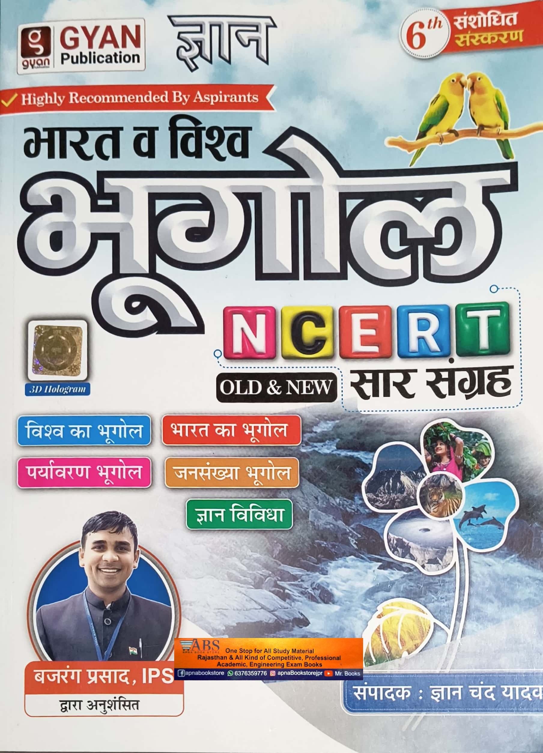 Gyan NCERT Geography (Bhugol) India and World Geography Saar Sangrah 2024 Edition By Gyan Chand Yadav
