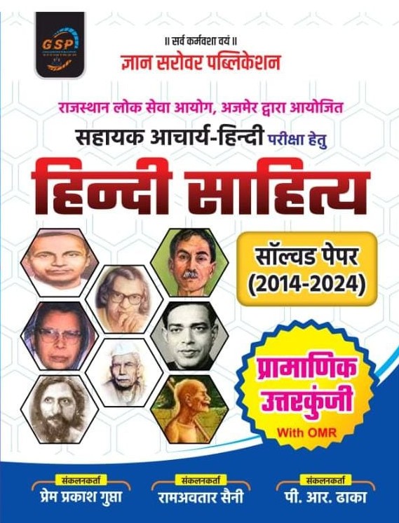 Gyan Sarovar Assistant Professor HIndi Sahitya Solved Papers (2014-2024) BY Prem Prakesh and Ramavtar Saini 2025 Edition