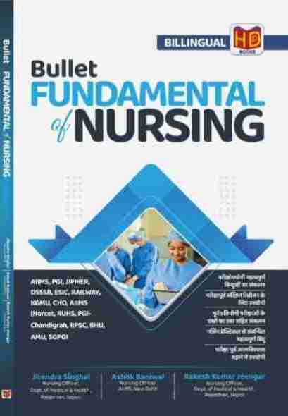 Hardiya Bullet Fundamental Nursing Billingual By Jitendra Singhvi And Ashok Kumar Beniwal And Rakesh Kumar Jeengar