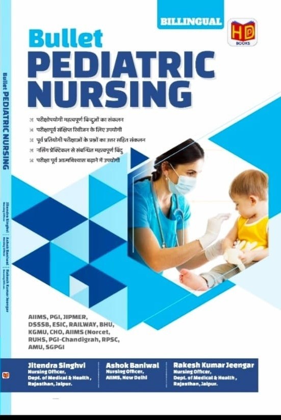 Hardiya Bullet Pediatric Nursing Billingual By Jitendra Singhvi and Ashok Kumar Beniwal and Rakesh Kumar Jeengar