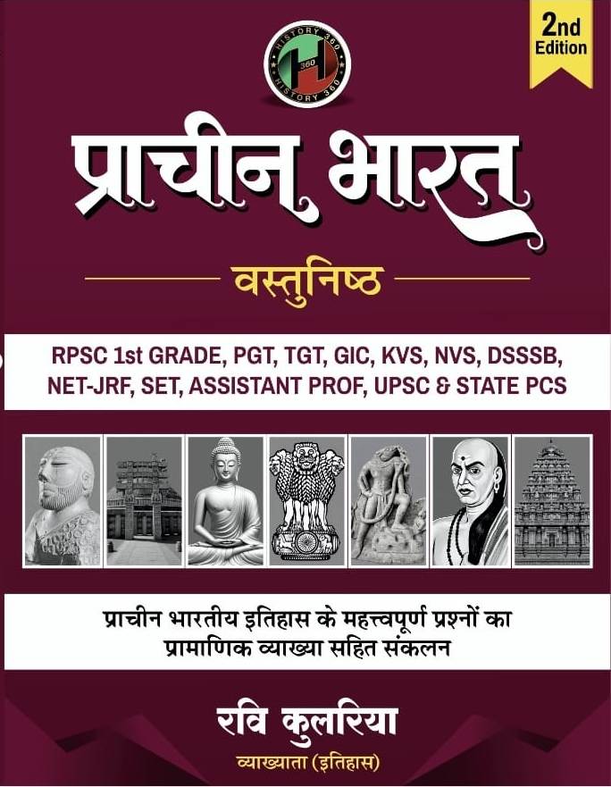 History 360 Ancient Indian History Objective Question Bank (Prachin Bharat Objective) 2nd Edition August 2026 By Ravi Kulria Useful For RPSC and UGC NET And All Other Exams