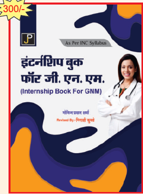 JP Internship Book For GNM In Hindi By Govind Prasad Sharma For GNM 3rd Year