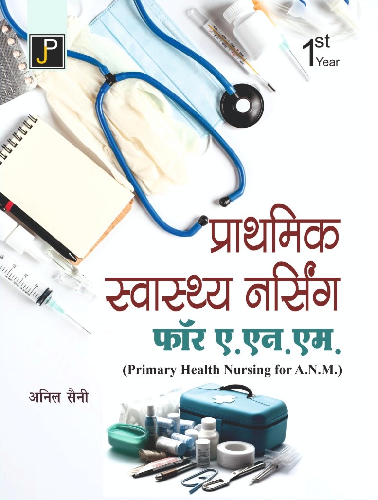 JP Primary Health Nursing (Prathmik Svasthy Nursing) 2024 Edition By Anil Saini For ANM 1st Year