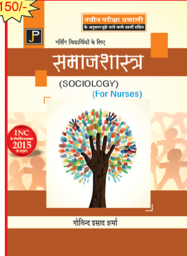 JP Sociology (Samajshastra) For Nurses By Govind Prasad Sharma For GNM 1st and 2nd Year
