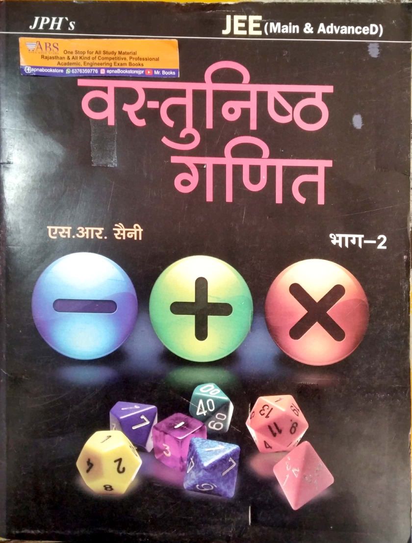 JPH Objective Maths (Vasthunish Ganit) Hindi Medium Part 2nd By S.R. Saini Latest Updated 2024 Edition