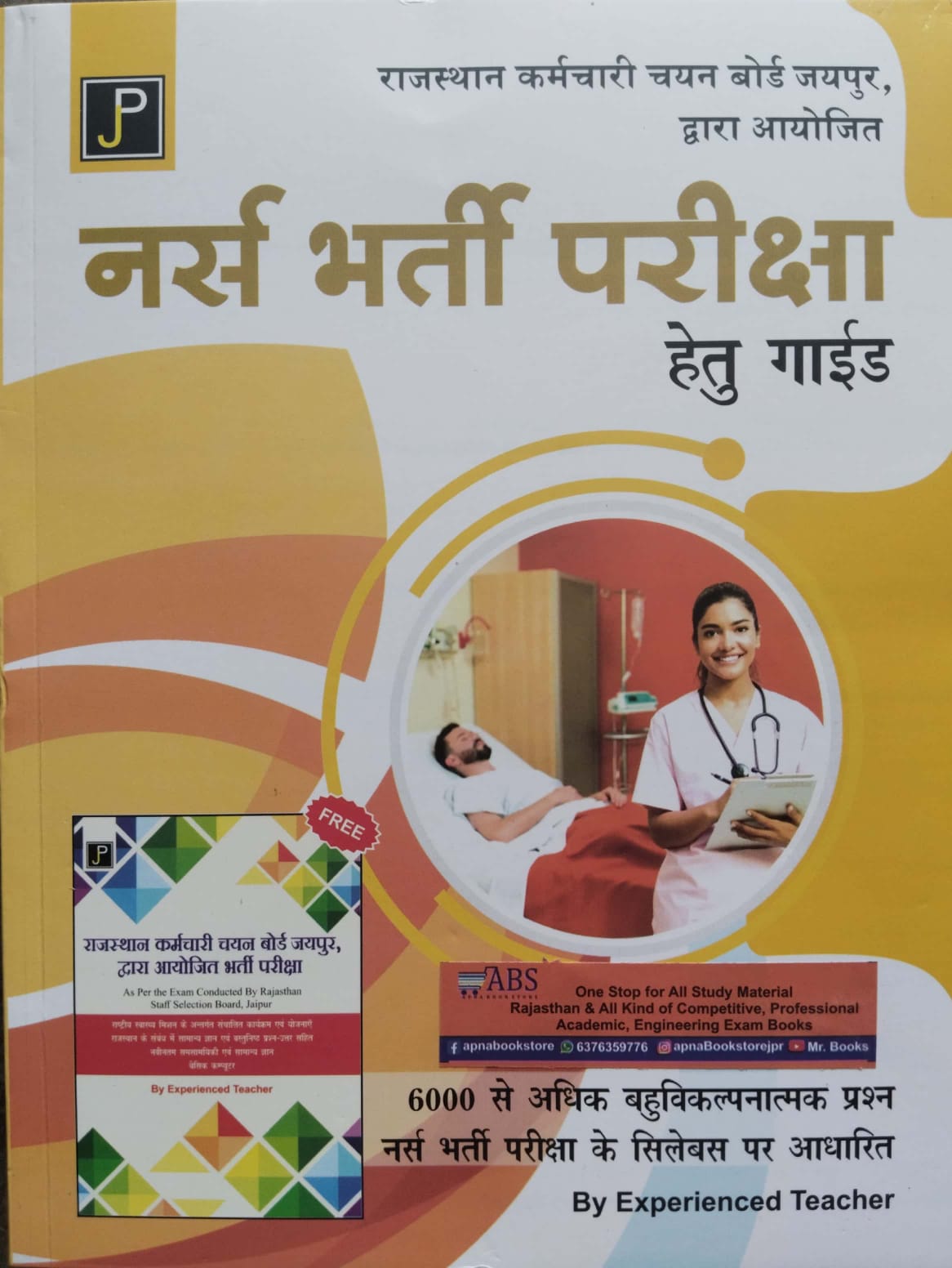 Jp Rajasthan Nurse Bharti Pariksha Guide Nurse Exam Guide In Hindi Medium 2023 Edition Objective Questions 6000