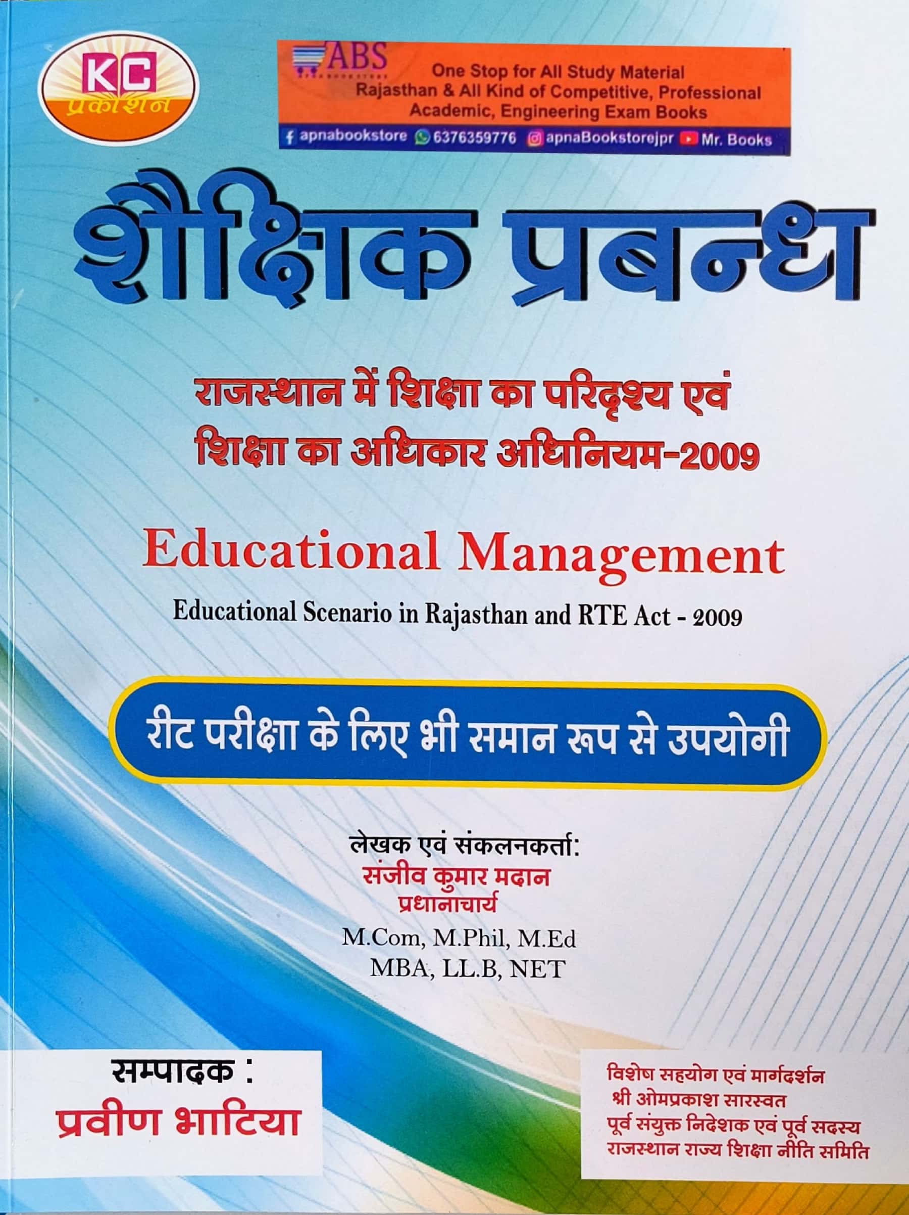 KC First Grade Educational Management (Shaikshik Prabandhan) November 2024 Edition By Sanjeev Kumar Madan For RPSC 1st Grade