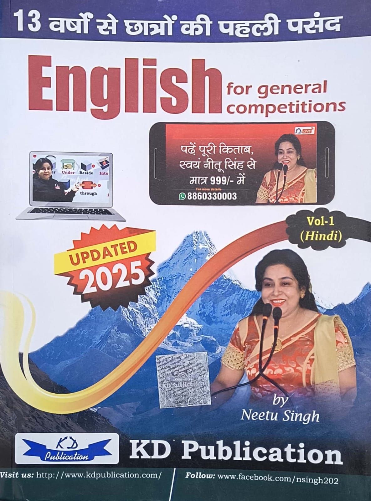 KD English For General Competitions Volume 1st in Hindi 10th Edition February 2025 By Neetu Singh
